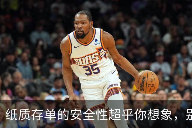 纸质存单的安全性超乎你想象，别再被银行误导了